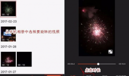 手机如何让视频旋转,轻松实现画面自动翻转技巧